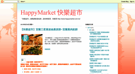 happymarket1.blogspot.tw