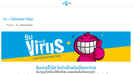 happyvirus.com