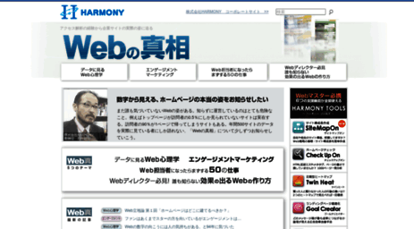 harmony.ne.jp