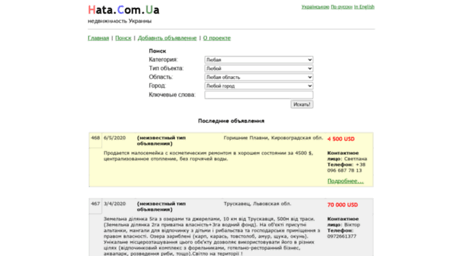hata.com.ua