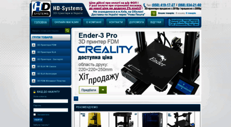 hd-systems.com.ua