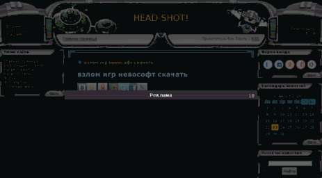 head-shot.3dn.ru
