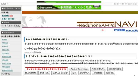 headphone-amp.jp