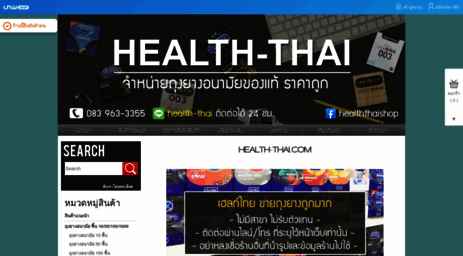 health-thai.com