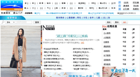 health.huanbohainews.com.cn