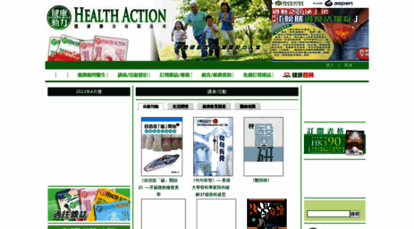 healthaction.com.hk