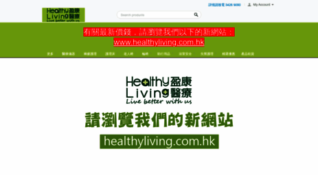 healthliving.com.hk