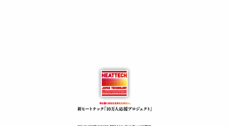 heattech.uniqlo.com