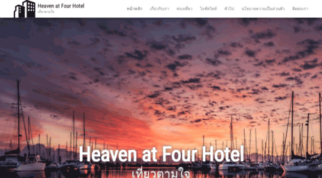 heavenatfourhotel.com