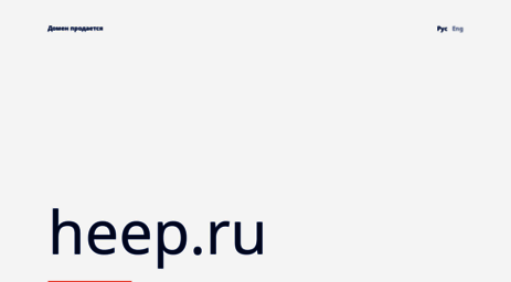 heep.ru