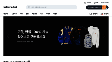 hellomarket.com