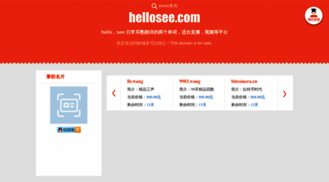 hellosee.com
