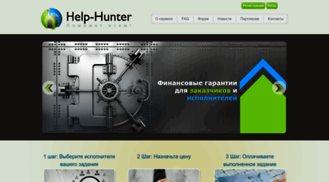 help-hunter.ru