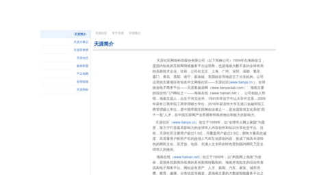 help.tianya.cn