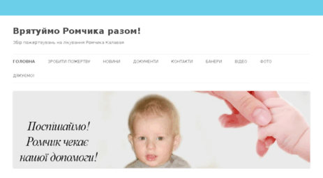 helpromchyk.org.ua