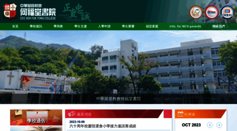 hftc.edu.hk