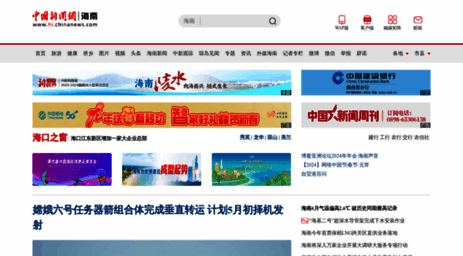 hi.chinanews.com.cn