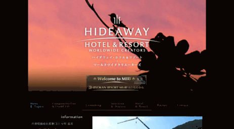 hideawayhotel.co.jp