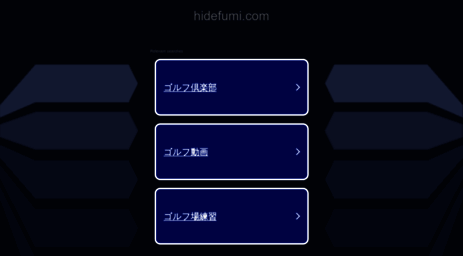 hidefumi.com