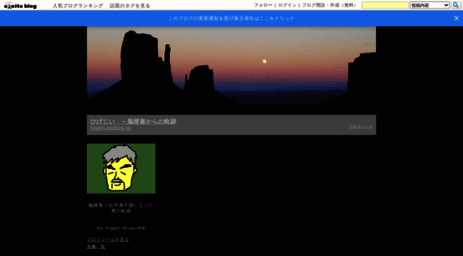 higeji.exblog.jp