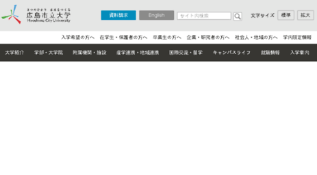 hiroshima-cu.ac.jp