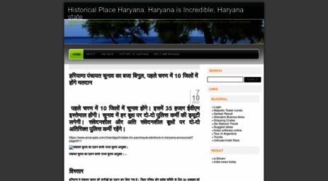 historicalplaceharyana.wordpress.com