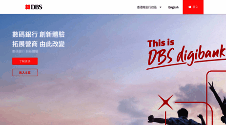 hk.dbs.com
