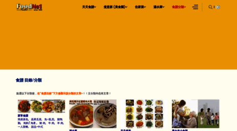 hk.foodno1.com