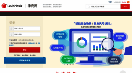 hk.lexiscn.com