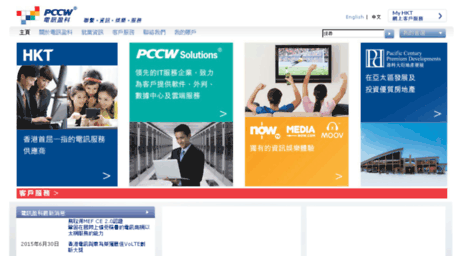 hk.pccw.com