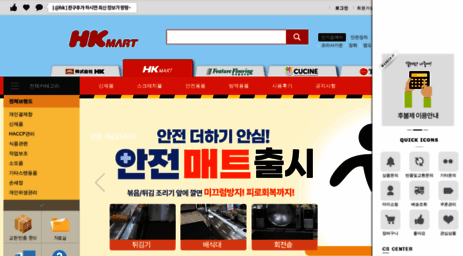 hkmart.co.kr