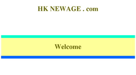hknewage.com