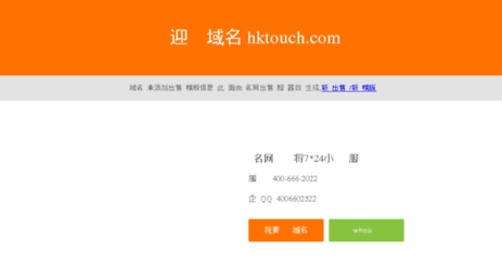 hktouch.com