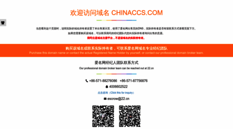 hnx.chinaccs.com