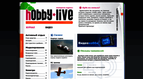hobby-live.ru