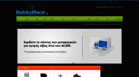 hobbyplace.gr