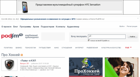 hockey.podfm.ru