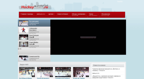 hockeytown.ru
