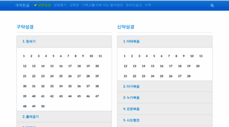 holybible.pe.kr