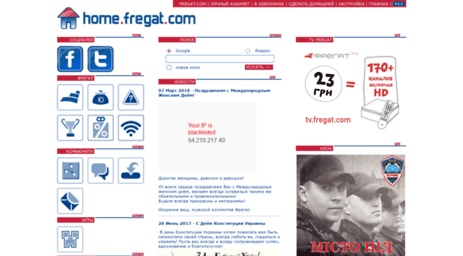 home.fregat.com