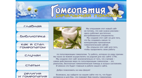 homeorealhelp.ru