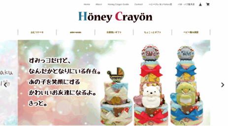 honey-crayon.com