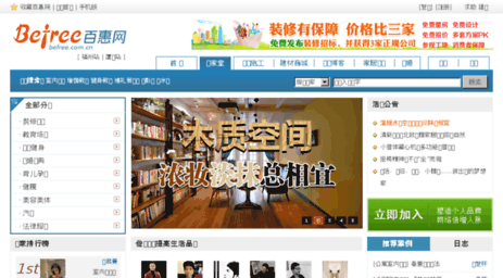 hongbin.befree.com.cn