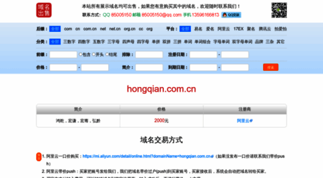 hongqian.com.cn