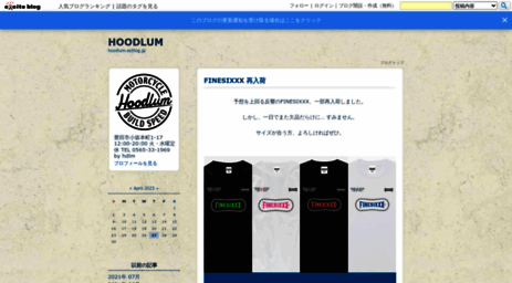 hoodlum.exblog.jp