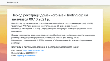 horting.org.ua