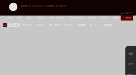 hoseo.ac.kr