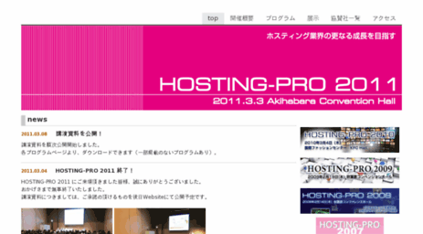 hosting-pro.jp