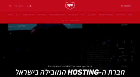 hosting.spd.co.il