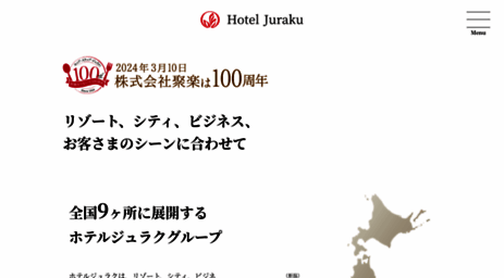 hotel-juraku.co.jp